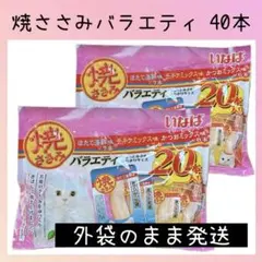 36 いなば 焼ささみ 成猫用バラエティ - メルカリ