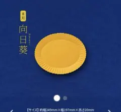 未使用 金麦ノベルティ皿 2026年最新】金麦キャンペーンの人気アイテム - メルカリ