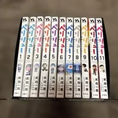 2026年最新】ペリリュー ―楽園のゲルニカ― 全巻セットの人気アイテム
