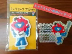 【新品２点】ミャクミャク　阪神タイガース　ラバーマスコットマグネット　ステッカー