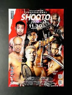 ボクシングポスター WBA世界ライト級タイトルマッチ 畑山隆則VS坂本