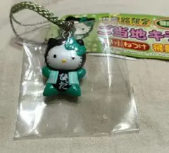 飛騨限定 ハローキティ ストラップ　健康運