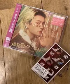 MILK 爆裂愛してる / 好きすぎて滅　佐野勇斗盤　新品 未開封