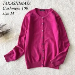 良品♡TAKASHIMAYA タカシマヤ カシミヤ ニットカーディガン ローズ