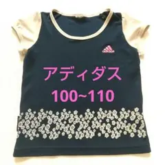アディダス スポーツTシャツ 110