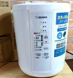 【新品未使用】象印　加湿器（2023年製） 今年はさらに進化!? 象印の加湿器が断トツで選ばれている“清潔さ”だけ