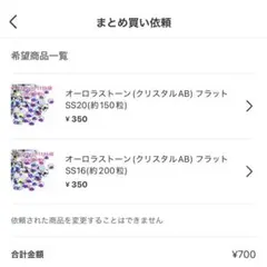 ぽんた様 リクエスト 2点 まとめ商品