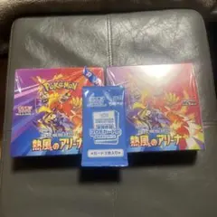 熱風のアリーナ　box　シュリンク付き プロモ　未開封1個　2BOXセット