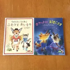 キンダーおはなしえほん 昭和54年 - メルカリ