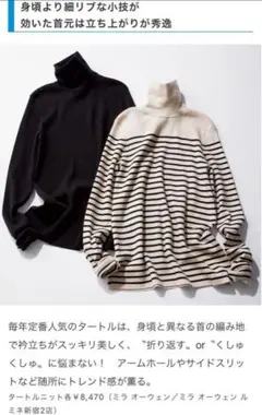 ミラオーウェン　リブ編み　タートルネック　セーター 黒