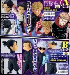 呪術廻戦 限定 ワールドコレクタブルフィギュア 4体セット