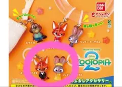 ズートピア2 めじるしアクセサリー ニックワイルドB ジュディホップスB　ガチャ