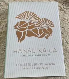 Hānau Ka Ua: Hawaiian Rain Names 雨の名前辞典 - メルカリ