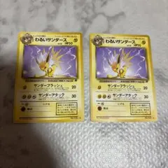 ポケモンカード わるいサンダース 旧裏のサムネイル