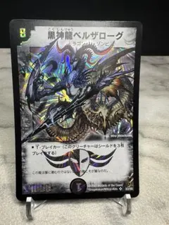 デュエルマスターズ KAIJUDO プレイマット 黒神龍ベルザローグ 710様専用 デュエマラバープレイマット 黒神龍ベルザローグ