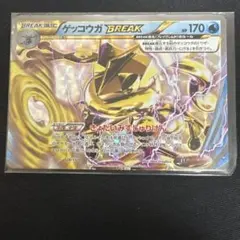 ゲッコウガBREAK ハイクラスパック THE BEST OF XY キラ 0… - メルカリ