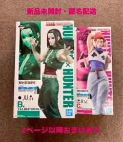 HUNTER×HUNTER フィギュア　イルミ　ヒソカ　タオル　ステッカー