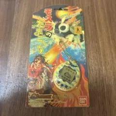 新品 未開封 たまごっち モスラ 原人っち てんしっち 森で発見 セット