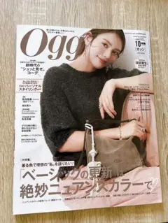 Oggi 2026年10月号