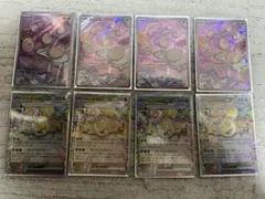 タマタマ AR 4枚SV7a アローラナッシーex 4枚楽園ドラゴーナ