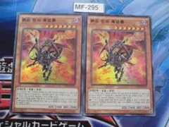 【遊戯王】韓国版 真紅眼の黒炎竜　スーパー2枚　 MF-295