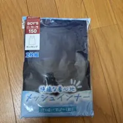 男の子用タンクトップ