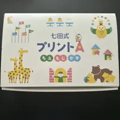 2026年最新】七田式プリントの人気アイテム - メルカリ