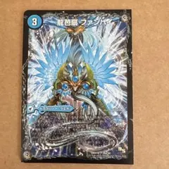 ファンパイ /トンナンシャーペ /ダイスーシドラ