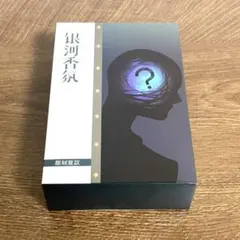 崩壊：スターレイル　アナイクス　イメージアロマ　ボディソープ　公式正規品