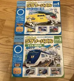 くもんのジグソーパズル　2セット　STEP3.4