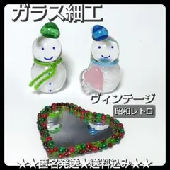 雪だるま 2体セットなど３点【ヴィンテージ】小樽ガラス細工　インテリア