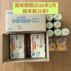 ほほえみ 液体ミルク 200ml ×31本 アタッチメント×2付