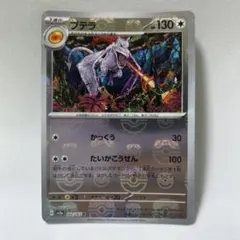 2025年最新】プテラ マスターボールの人気アイテム - メルカリ