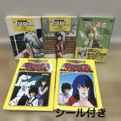 絶版希少】火星の王女 SFこども図書 バローズ - メルカリ