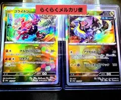 ミライドン　コライドン　マスターボールミラー　テラスタルフェスex　マスボミラー