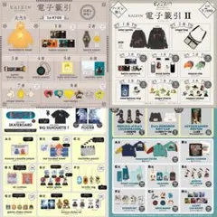 2025年最新】Eveアプリくじの人気アイテム - メルカリ