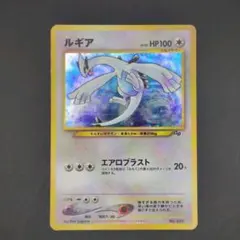 渦巻ホロ 美品 ポケモンカード ルギア 旧裏 GB2 GR団参上！ プロモ