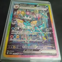 シャワーズex SAR SV8a テラスタルフェスex 205/187　ポケカ①