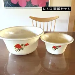 ご専用 おまとめ 3個 昭和レトロ ホーロー マルエス 琺瑯 ボウル セット