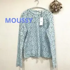 【新品】MOUSSY 水色 レース 長袖 トップスMサイズ