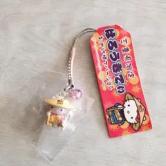 ハローキティ 三重県限定　おかげ横丁バージョン　ストラップ