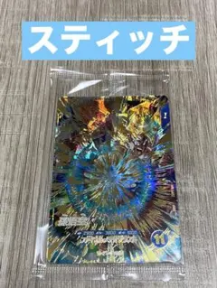 SDV3-072 孫悟空 スーパーダイバーズ GDR スティッチ