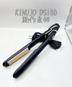 2026年最新】KINUJO ストレートアイロン ds100の人気アイテム - メルカリ