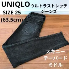 ユニクロ ウルトラストレッチジーンズ ダメージ ブラックデニムパンツ テーパード