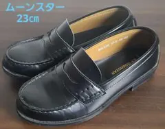 ムーンスター　ローファー　黒　女子　23.0㎝