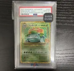 2026年最新】フシギバナ 25th psa10の人気アイテム - メルカリ
