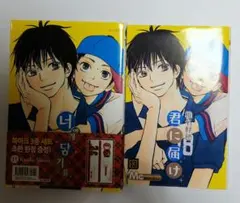 君に届け 13巻 한국어 만화 韓国語版と日本語版