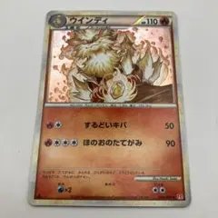 現状品　当時物　ポケモンカード　レジェンド　渦巻きホロ　2個　ウィンディ