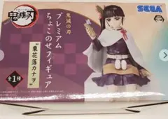 鬼滅の刃 プレミアムちょこのせフィギュア