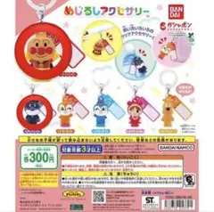 アンパンマン めじるしアクセサリー アンパンマン バイキンマン